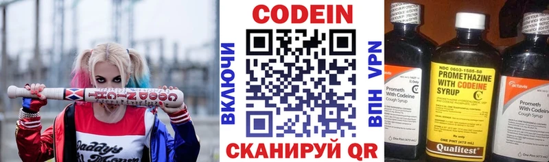 Кодеин Purple Drank  Карабаш 