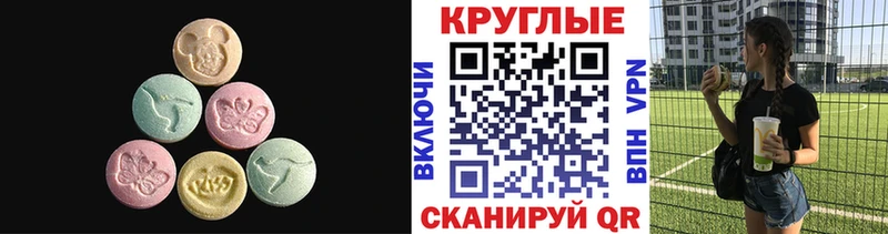 Экстази MDMA  Карабаш 
