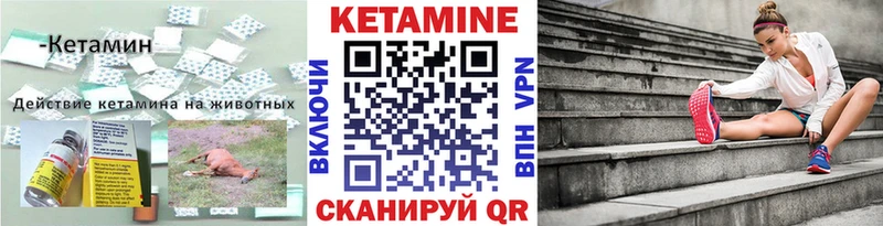 продажа наркотиков  Карабаш  Кетамин VHQ 