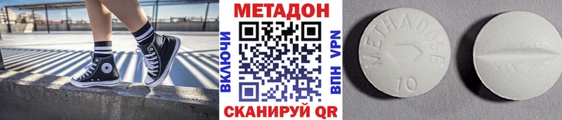 Метадон белоснежный  купить наркотики цена  Карабаш 